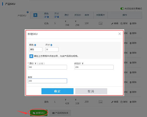 SKU的作用是什么？