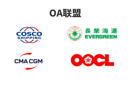 OA聯(lián)盟成員有哪些？