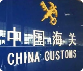 只接普貨，拒絕低申報(bào)，合規(guī)報(bào)關(guān)